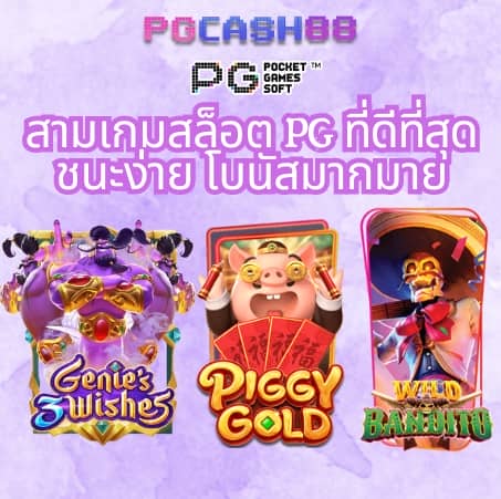 บ้านบอลวันนี้ พรุ่งนี้